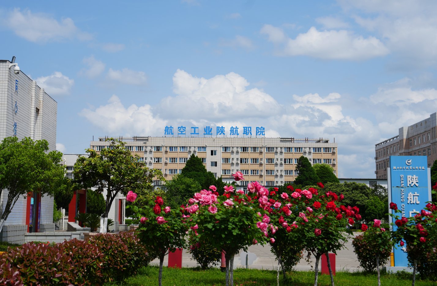 陕航学子在行走中上好“大思政课” 继